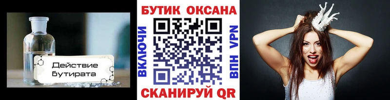 Купить  Няндома  Бутират оксибутират 