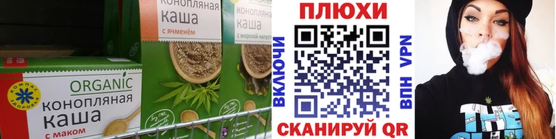 Печенье с ТГК конопля Купить Няндома