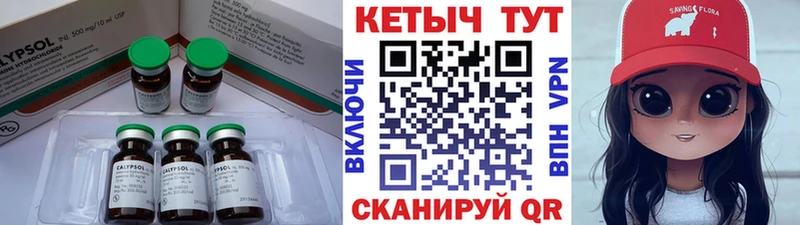 Купить где  Няндома  КЕТАМИН ketamine 