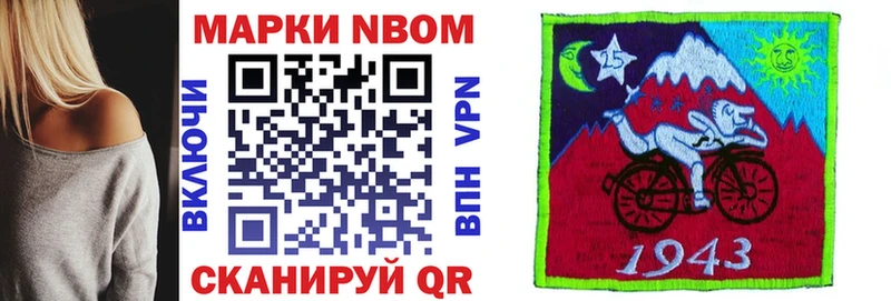 Марки NBOMe 1,5мг  Купить где  Няндома 